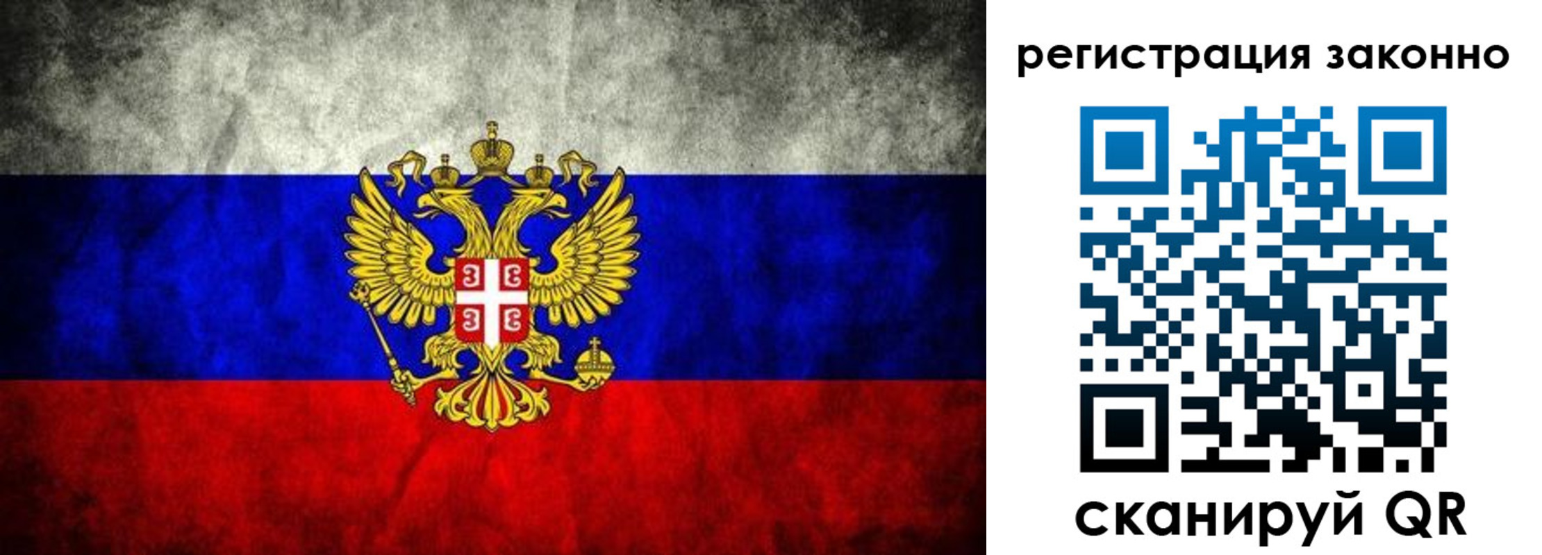 прописка в квартире в Ногинске