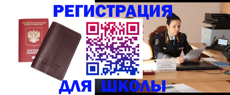 временная регистрация адрес в Ногинске