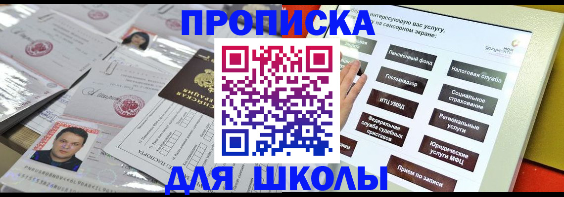 пропишу в квартире в Ногинске